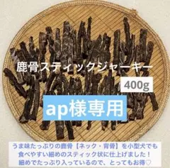 ap様専用 — image 1