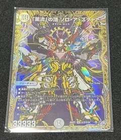 【匿名即日発送】業流の頂 ゾロ・ア・スタート　金枠　シークレット　1枚 — image 1