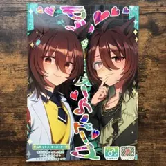 ウマ娘 アグネスタキオン 同人誌 モルモッティ・オーバードース — image 1