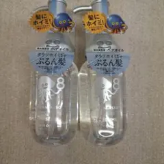 エイトザタラソ ドラゴンクエスト限定デザイン ヘアオイル 2本セット — image 1