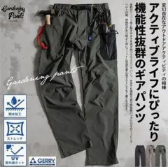 美品 gerry パンツ 撥水 クライミングパンツ ガーデニング — image 1