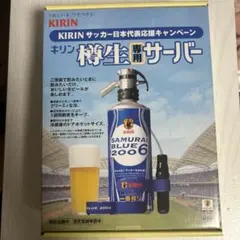 KIRIN 樽生専用サーバー サッカー日本代表応援モデル — image 1