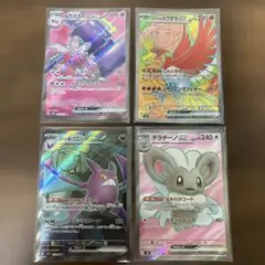 ポケモンカード ex 4枚セット — image 1