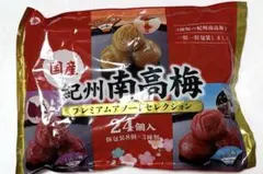 紀州南高梅アソートセレクション　24個入 — image 1