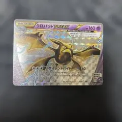 ポケモンカード　クロバット　BREAK — image 1