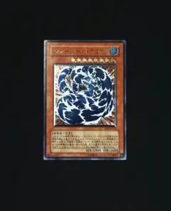 【遊戯王】ウォーター・ドラゴン　レリーフ　EEN-JP015 — image 1