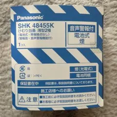 火災報知器　けむり当番 — image 1