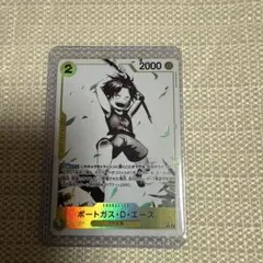 ワンピースカードゲーム ポートガス・D・エース — image 1