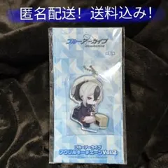 【匿名配送】未使用　ブルーアーカイブアクリルキーチェーンVol.2　鬼方カヨコ — image 1