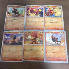 ポケモンカード カルボウ 6枚セット — image 1