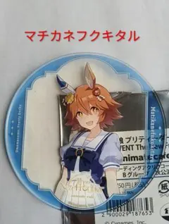 マチカネフクキタル　ウマ娘　アクリルコースター — image 1