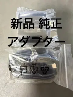 新品 Nintendo Switch2 純正 ACアダプター — image 1