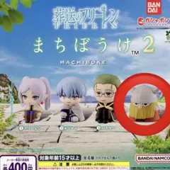 葬送のフリーレン まちぼうけ2 アイゼン — image 1