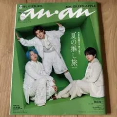 an.an Mrs.GREEN APPLE 2455号 — image 1