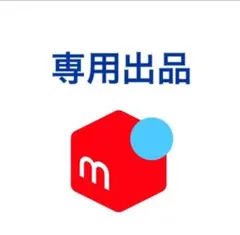マリン様 専用２点 — image 1