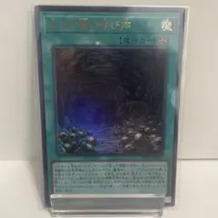 生ける屍の呼び声 ウルトラ — image 1
