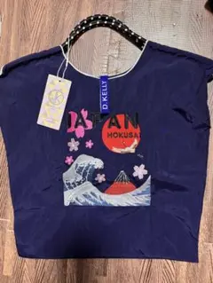 D.KELLY エコバッグ 葛飾北斎 富士山 桜 刺繍 ネイビー — image 1