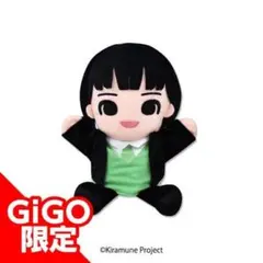 ★末永拓斗★　kiramune　キラミューン　パペットぬいぐるみ　GIGO限定 — image 1