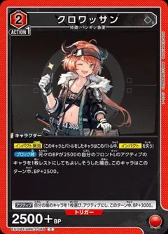 クロワッサンARK-2-064[C] — image 1