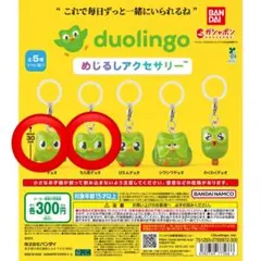 Duolingo めじるしアクセサリー ガチャ ２種セット　デュオ　チラ見デュオ — image 1