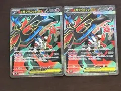 ポケモンカード　メガフラエッテex SR 2枚 — image 1
