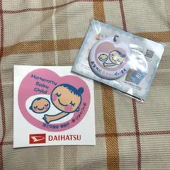 ❣️即日発送❣️DAIHATSU マタニティマーク ステッカー キーホルダー セット — image 1