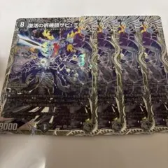 復活の祈祷師ザビミラ　銀トレジャー — image 1