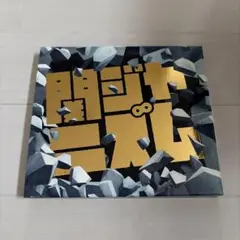 関ジャニ∞ 関ジャニズミ　アルバム — image 1