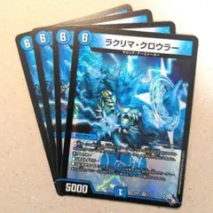 ラクリマ・クロウラー　4枚 — image 1
