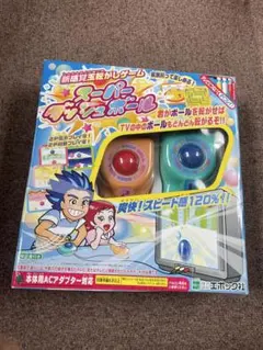 エポック社 スーパーダッシュボール 本体 — image 1