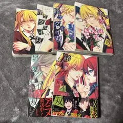 賭ケグルイ双 1巻から6巻セット　初版 — image 1