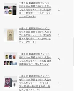 一番くじ 鬮破滅録カイジ ラストワン ジゴロ賽 帝愛ピンバッジ おまけ付き — image 1