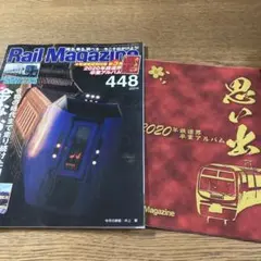Rail Magazine 448 2021年5月号 鉄道卒業アルバム — image 1