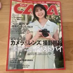 CAPA 夏　８月号　カメラ　雑誌　2026 — image 1