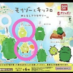 モリゾーとキッコロ　めじるしアクセサリー ガチャガチャ キッコロ2点セット — image 1