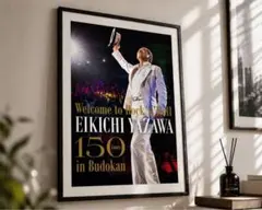 E.YAZAWA A4サイズポスター　限定品！ 額付きポスター　矢沢永吉 — image 1