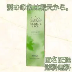 【新品✨️未開封】リリィジュ RICH 薬用育毛剤 リリィジュ 75mL×1本 — image 1