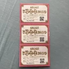ラウンドワン 株主優待券 割引券 — image 1