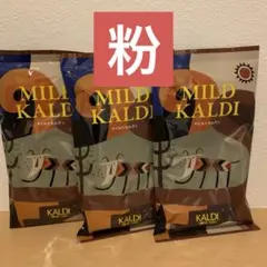 KALDI マイルドカルディ コーヒー　粉 200g✕3袋 — image 1