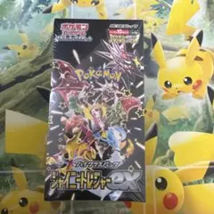 ハイクラスパック シャイニートレジャーex 【BOX】 — image 1