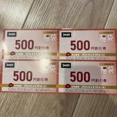 Denny's 500円割引券 4枚セット　2026年6月末まで — image 1