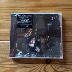 桑田佳祐 人心/ひとたらし CD 新品、未開封 — image 1