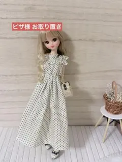 ピザ様 お取り置き — image 1