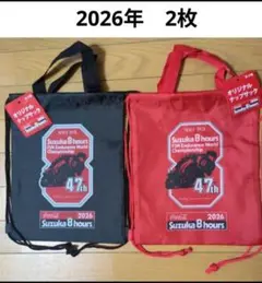 未使用　2枚　2026年　　鈴鹿8耐　ナップサック　　コカ・コーラ　最終価格 — image 1