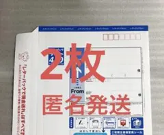 匿名発送　レターパックライト430 2枚 — image 1