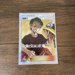 溶接工 SR サン&ムーン ハイクラスパック タッグオールスターズ キラ — image 1