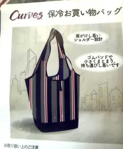 カーブス 保冷バッグ（未開封） — image 1