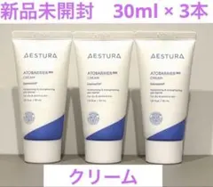 AESTURA ATOBARRIER 365 CREAM 30ml 3本セット — image 1
