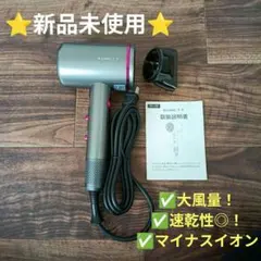 ❤新品未使用❤RUNCTY　ヘアドライヤー　SD-L88　大風量　速乾　ヘアケア — image 1