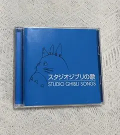 スタジオジブリの歌　　ウェディング — image 1